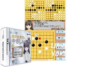 Game Thumbnail - Umezawa Yukari no Yasashii Igo (Japan)